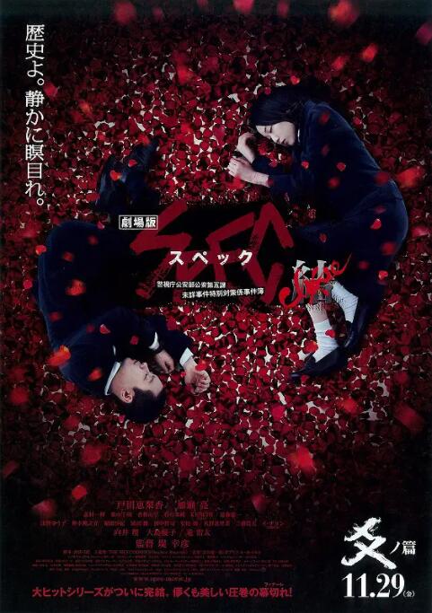 SPEC：結(jié) 后篇