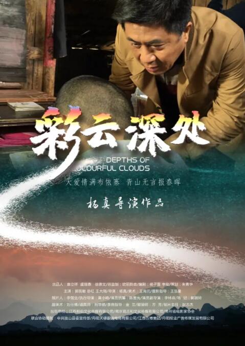 彩云深處