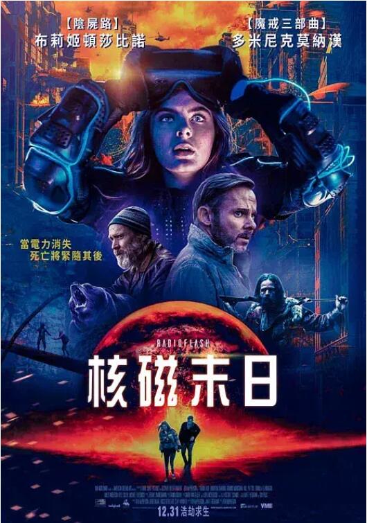 電磁脈沖