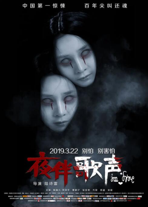 夜伴歌聲