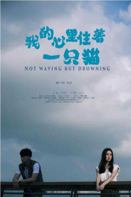 我的心里住著一只貓