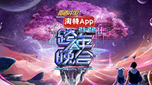 湖南衛(wèi)視2021-2022跨年晚會(huì)：楊冪周筆暢默契獻(xiàn)唱[小幸運(yùn)] 王一博新歌舞臺(tái)首秀超勵(lì)志
