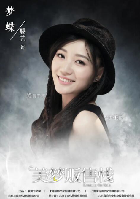 美夢(mèng)販?zhǔn)蹢? class=