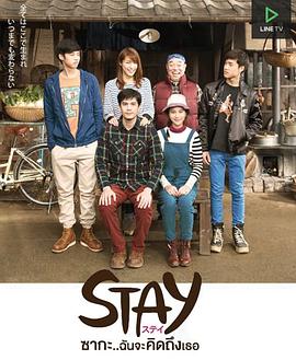 STAY Zaka...我會(huì)想你的(全集)