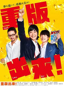 重版出來！(全集)