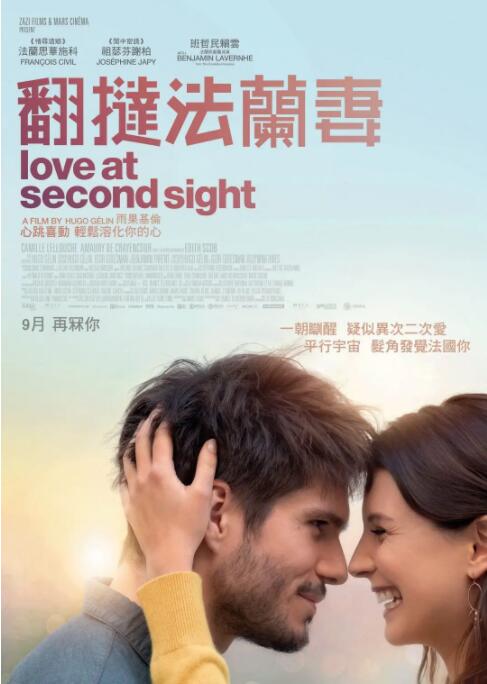 致我的陌生戀人