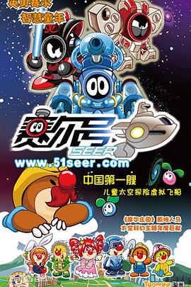 賽爾號(全集)