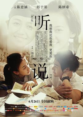 聽說 2009
