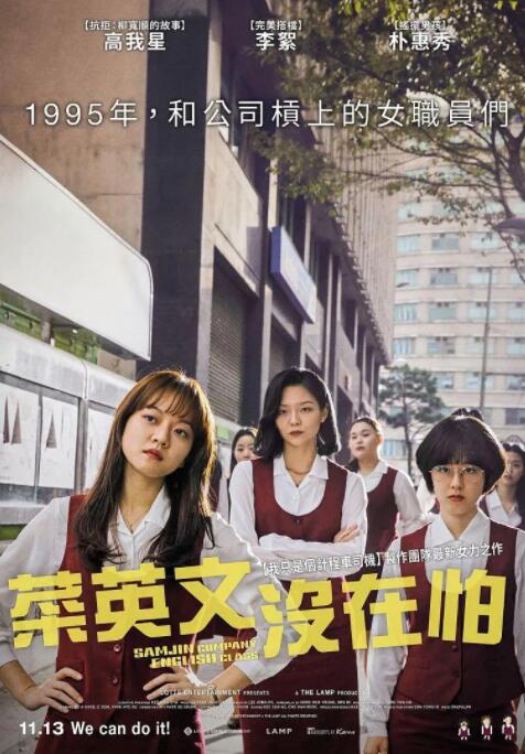 三振集團英語托業(yè)班
