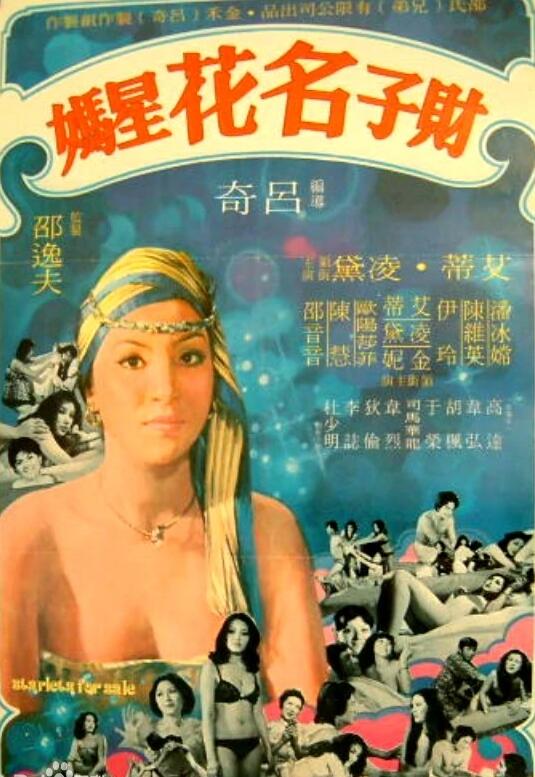 財(cái)子名花星媽