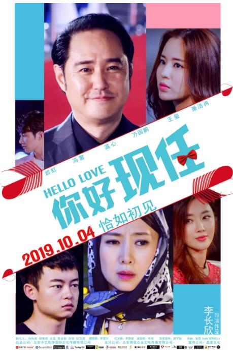 你好現(xiàn)任