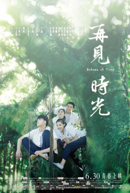 再見時光