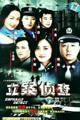 立案?jìng)刹? class=