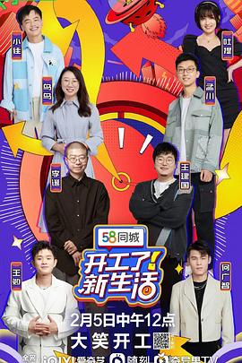 開工了！新生活