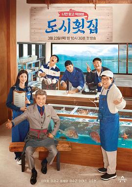 都市魚生店(全集)