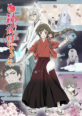 元氣少女緣結(jié)神 第二季(全集)