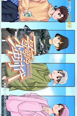 哥哥的少年時代