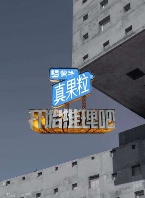 開始推理吧