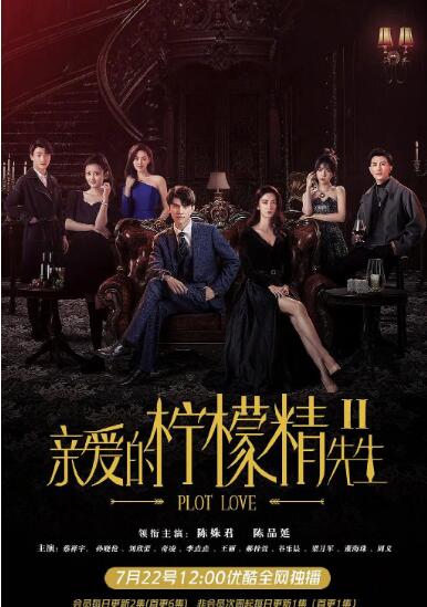 親愛(ài)的檸檬精先生2(全集)