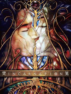 靈籠 第一季(全集)