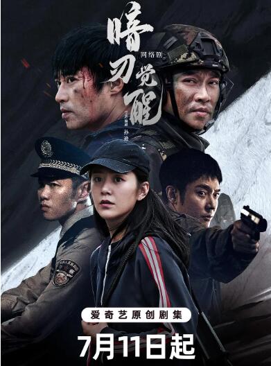 暗刃覺醒(全集)
