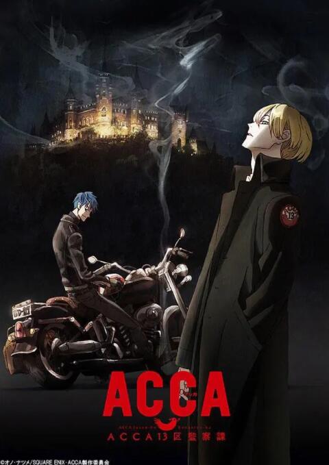 ACCA13區(qū)監(jiān)察課(全集)