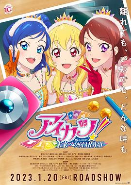 偶像活動(全集)
