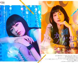 明天，我會(huì)成為誰(shuí)的女友 第二季(全集)