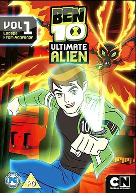 BEN 10：終極異形 第一季(全集)