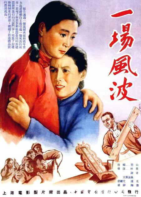 一場風(fēng)波