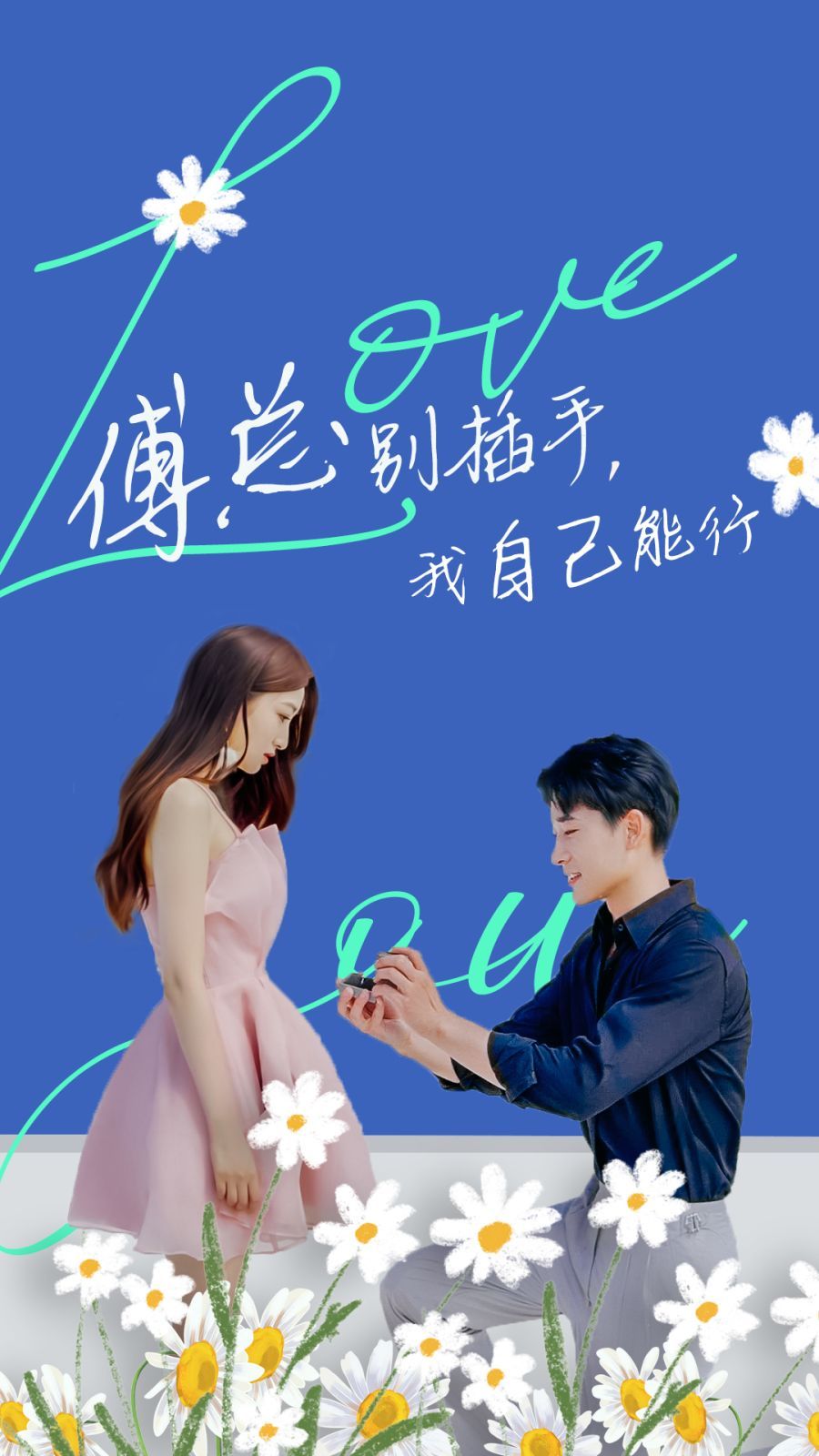 傅總別插手，我自己能行(全集)