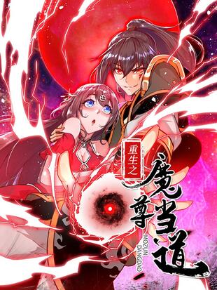 重生之武尊當(dāng)?shù)?全集)