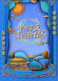 國(guó)學(xué)小名士 第六季(全集)