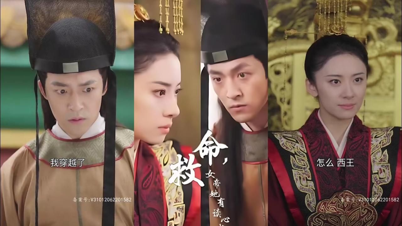 救命，女帝她有讀心術(shù)(全集)