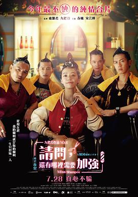 請問，還有哪里需要加強(qiáng)
