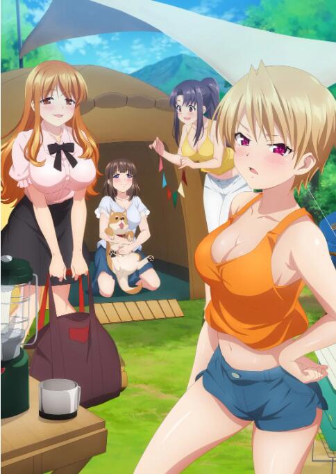 后宮露營！(全集)