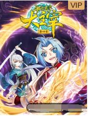 斗破蒼穹之大主宰 第4季 動態(tài)漫畫(全集)