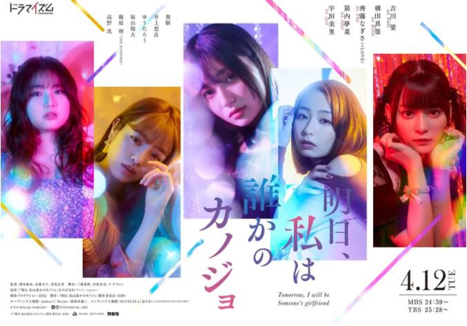 明天、我會成為誰的女友(全集)