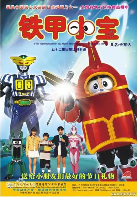 鐵甲小寶(全集)
