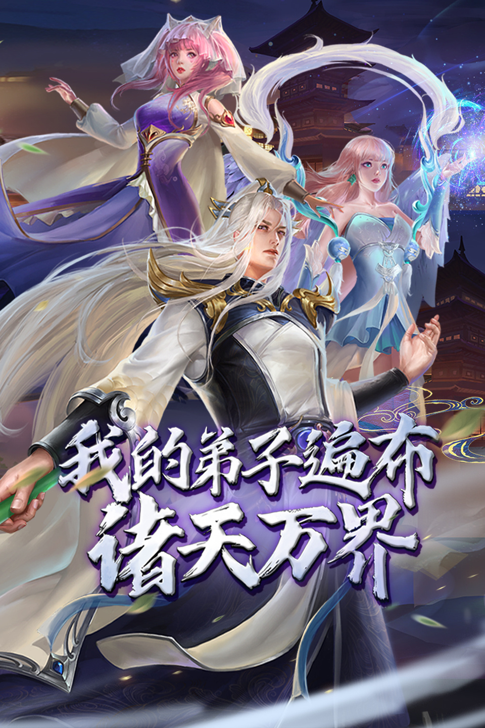 我的弟子遍布諸天萬界 第二季(全集)