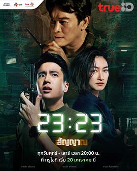 信號 2323(全集)
