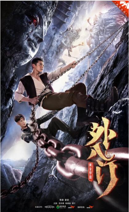 外八門(mén)之黃金羅盤(pán)