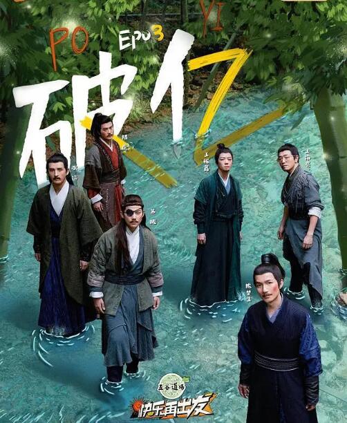 快樂再出發(fā)