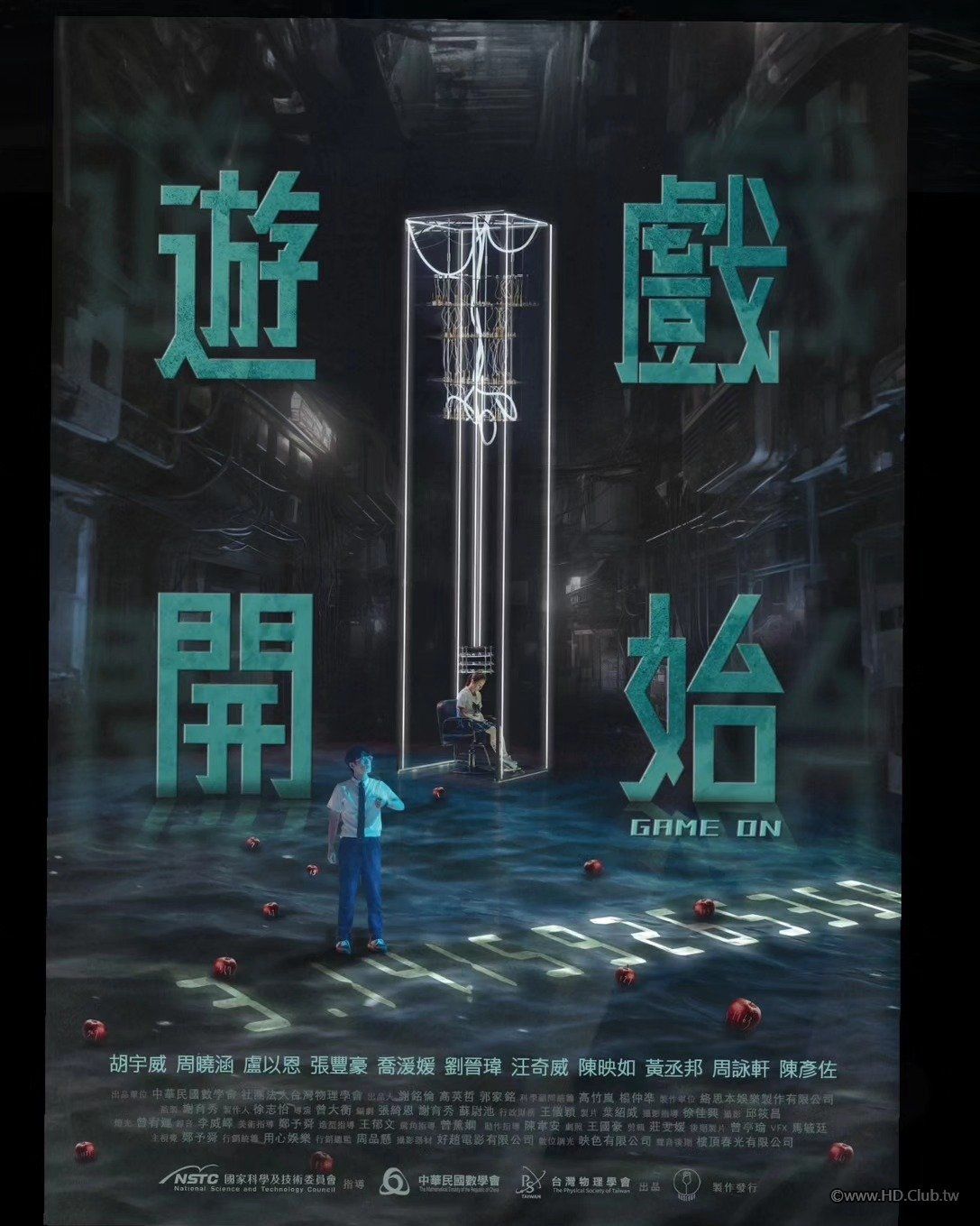 游戲開始(全集)