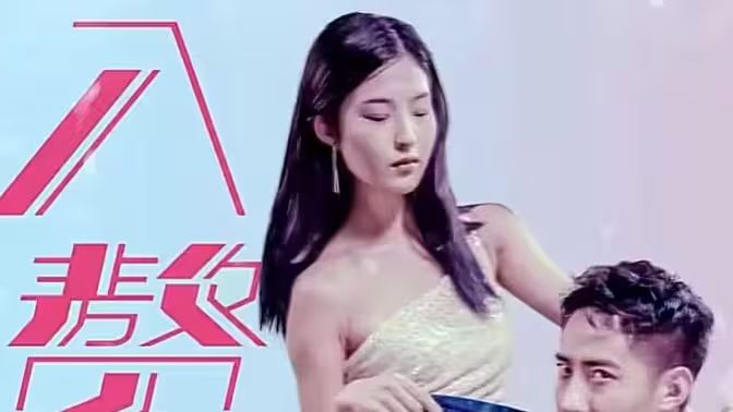 入贅五年，離婚既無敵(全集)