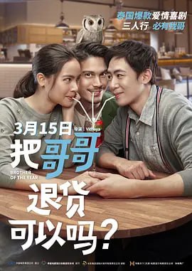 把哥哥退貨可以嗎. ????.???.??????.2018