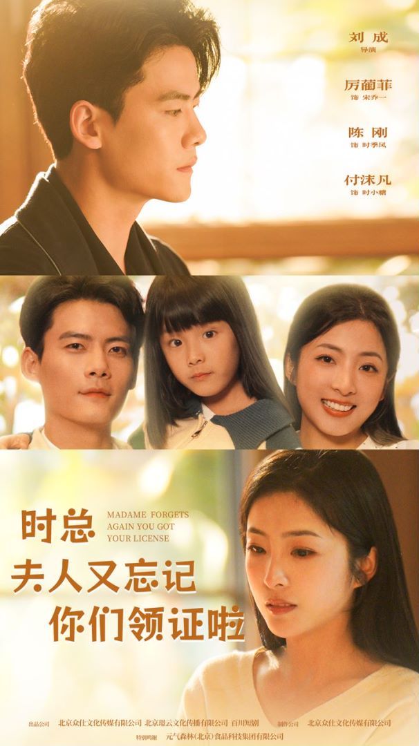 時總，夫人又忘記你們領(lǐng)證啦