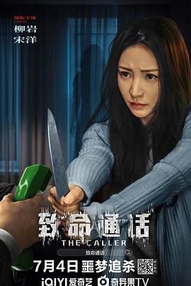 致命通話(huà)