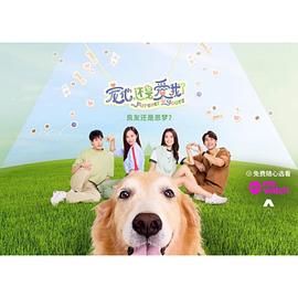 寵他，還是愛我？(全集)