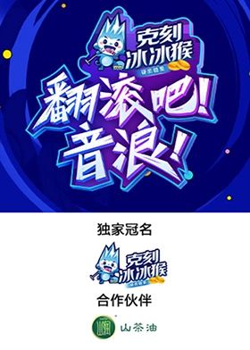 翻滾吧！音浪！(全集)